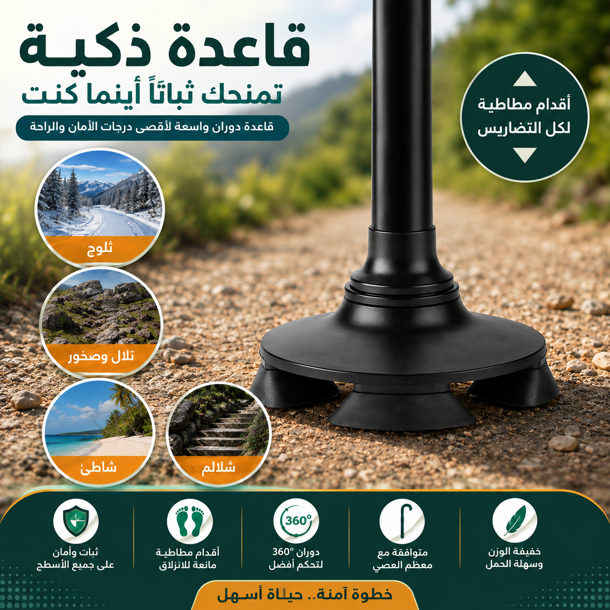 عكاز ذكي قابل للطي مع إضاءة LED