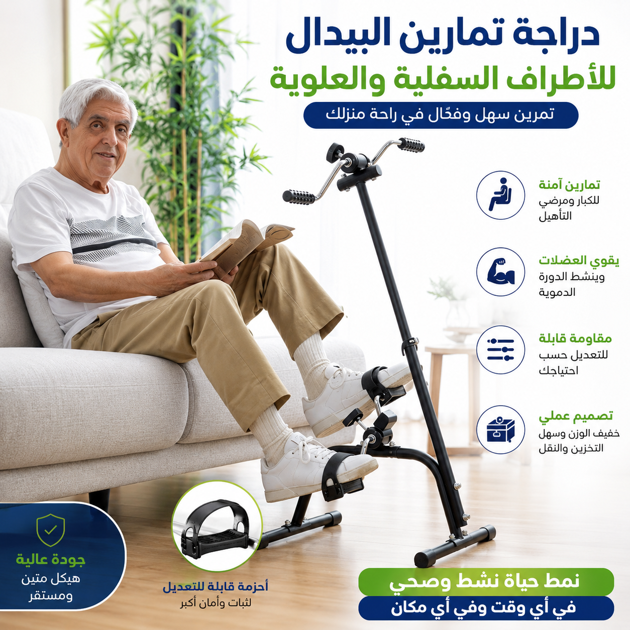 جهاز تمارين الأطراف العلوية والسفلية 2 في 1