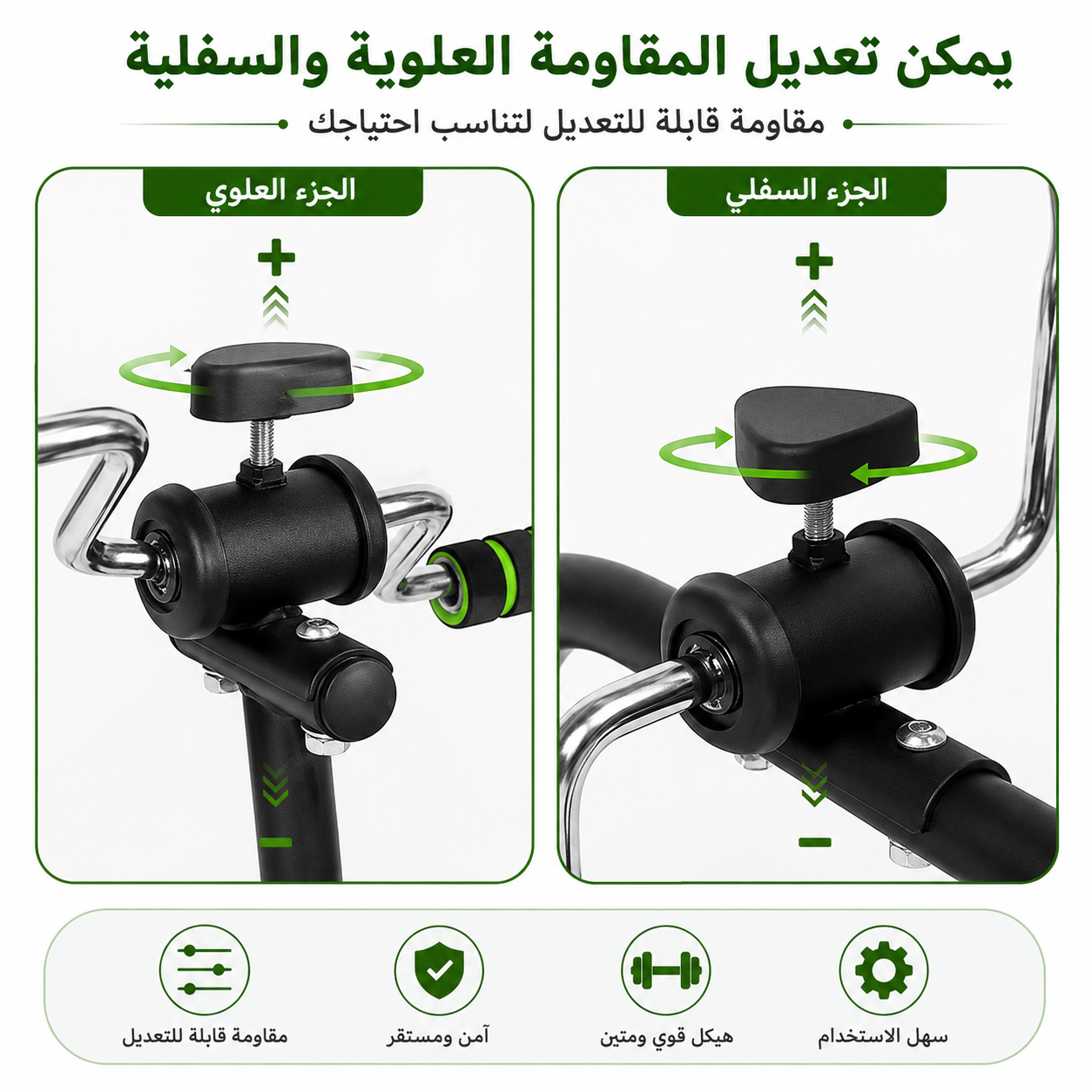 جهاز تمارين الأطراف العلوية والسفلية 2 في 1